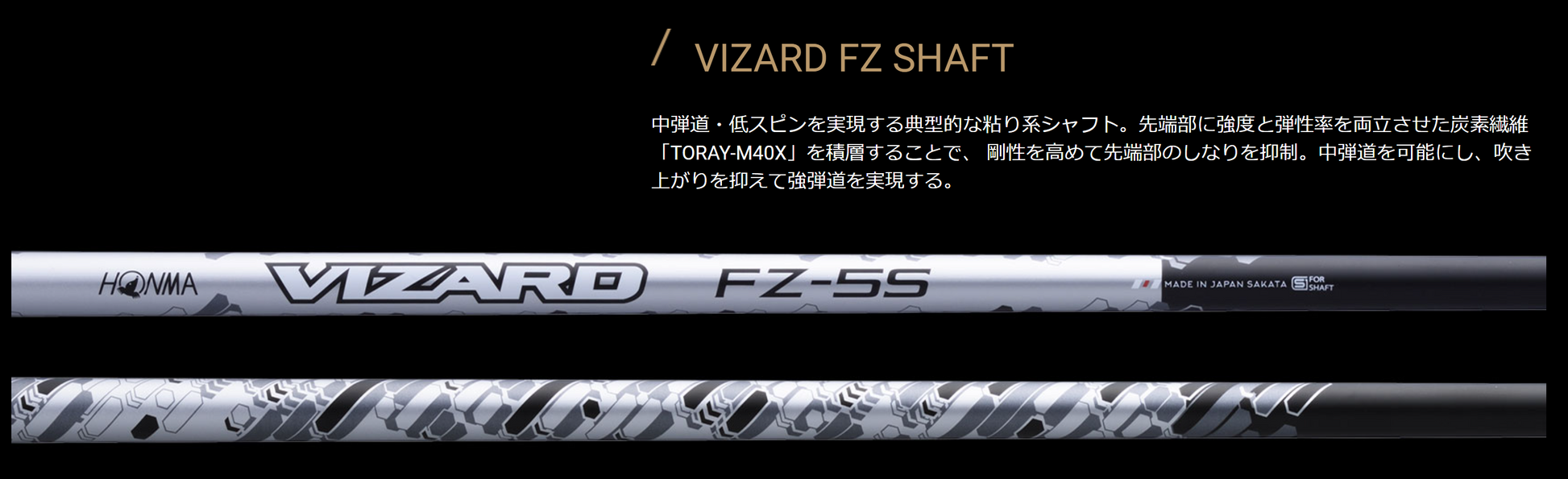 ホンマ T//WORLD GS PROTOTYPE II 9.5° ドライバー VIZARD FZ-5S